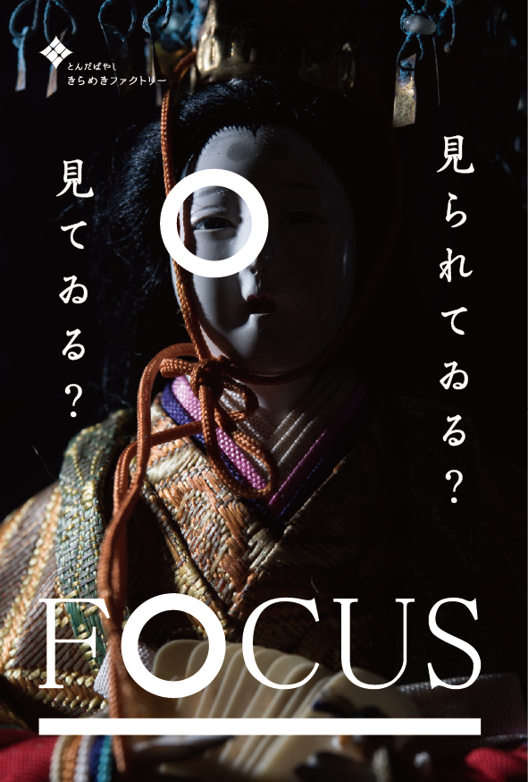 FOCUS-01