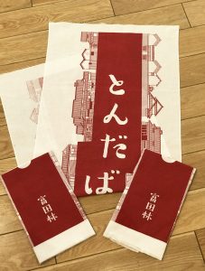 とんだばやし手ぬぐい
